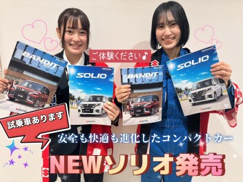 NEWソリオ！！✶試乗会開催✶